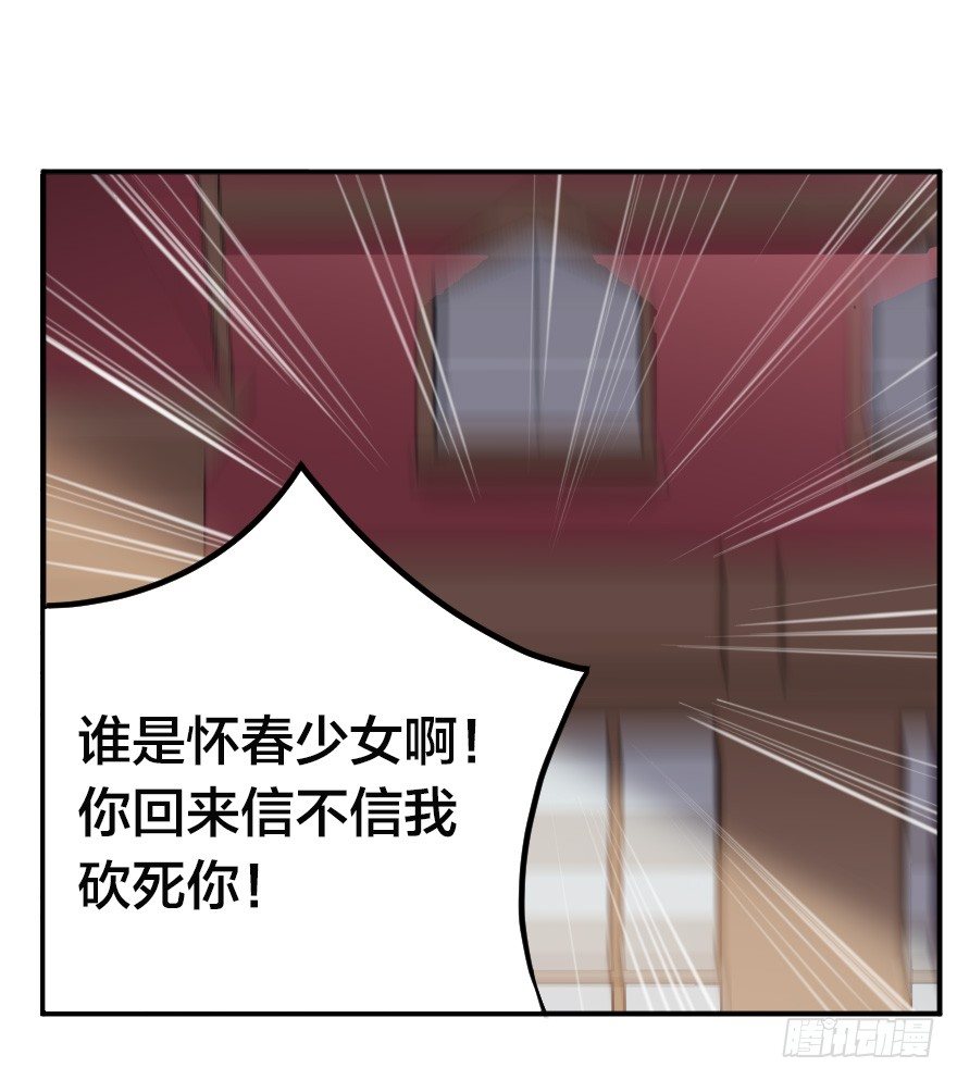 怀春少女与帅气王子24
