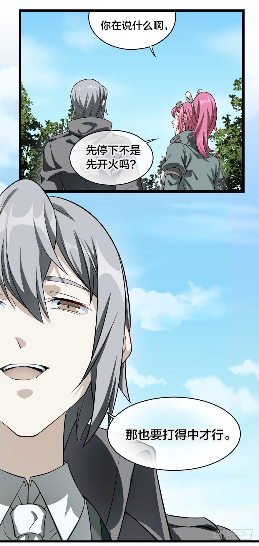 前进，北极星！15