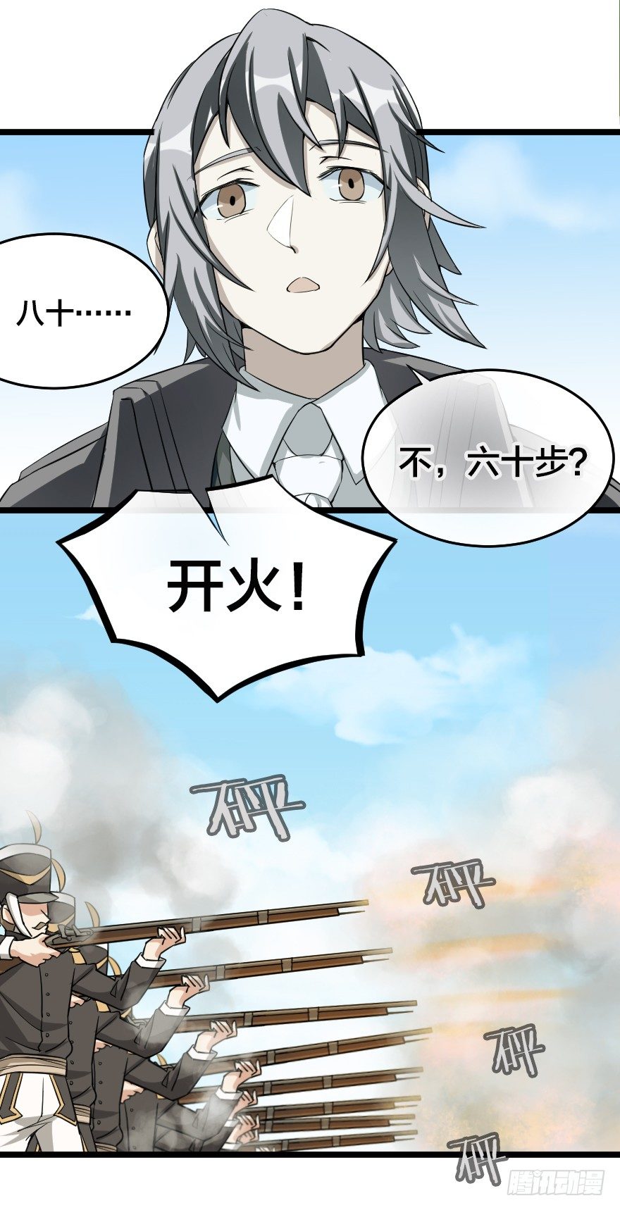 前进，北极星！24