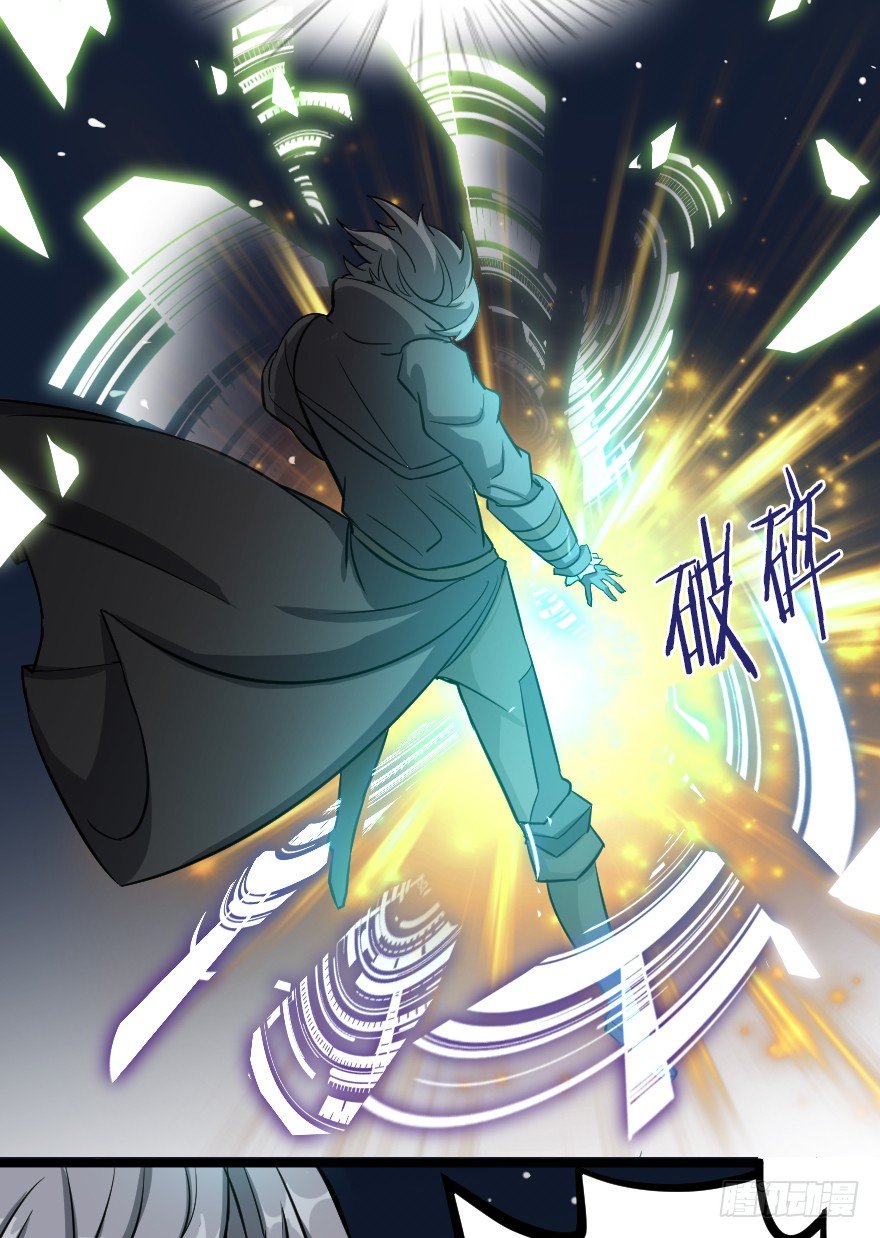 破碎的屏障18