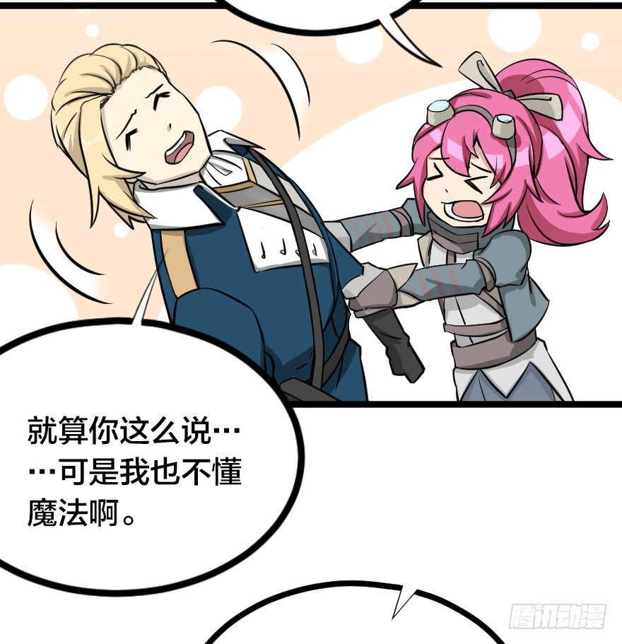 破碎的屏障2