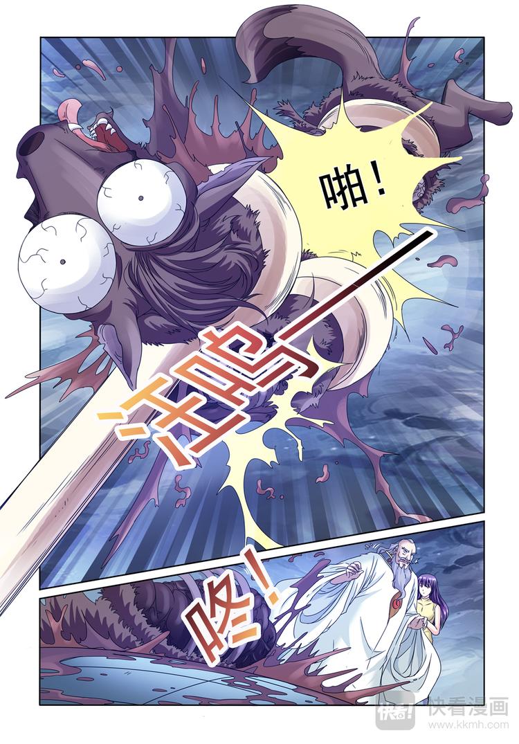 第3话 被抓1
