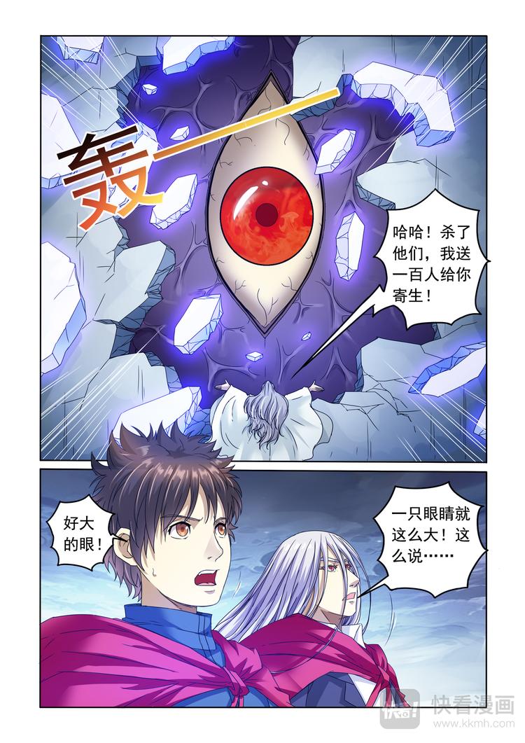 第3话 被抓3