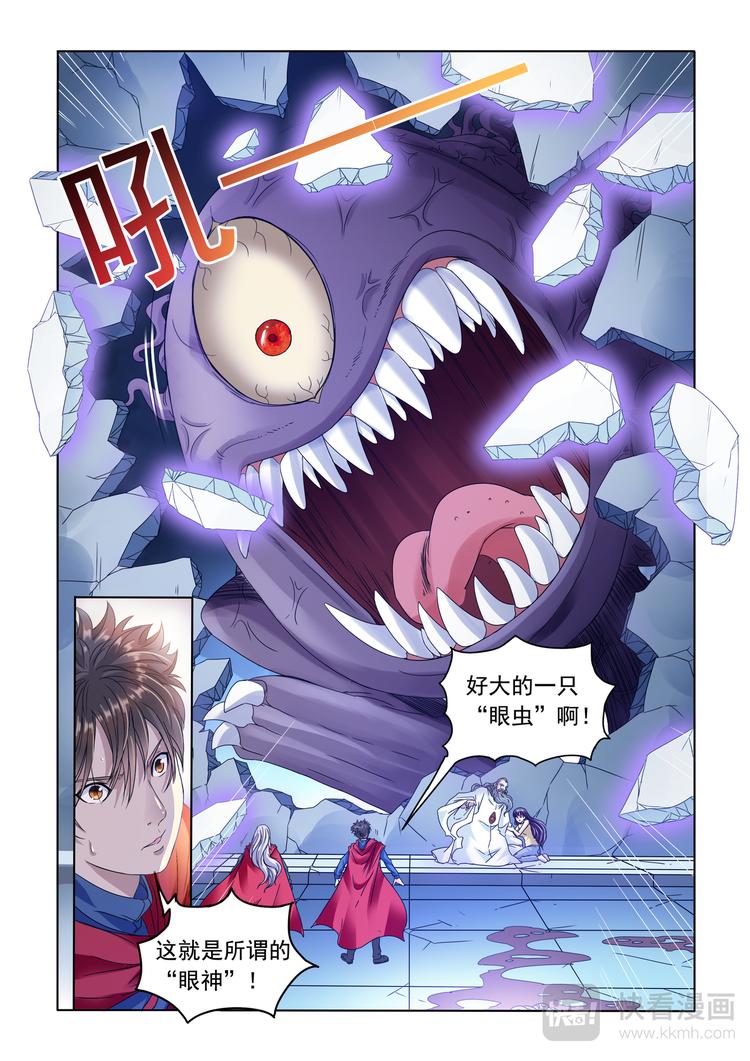 第3话 被抓4
