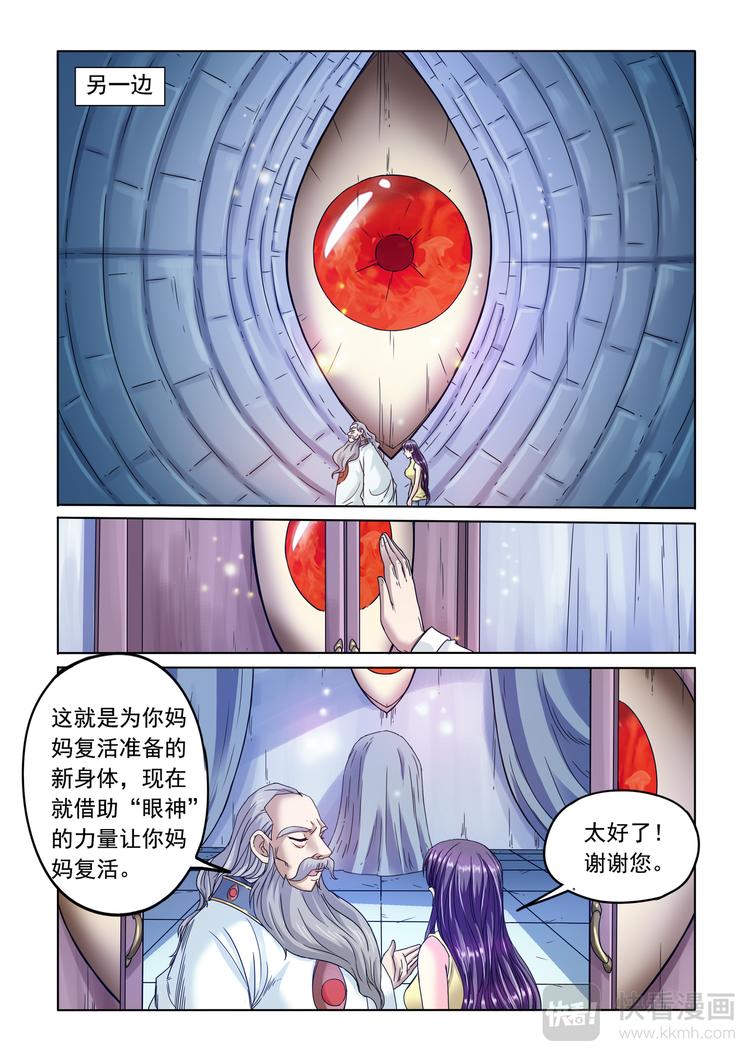 第3话 被抓8