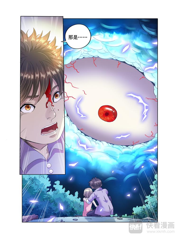 第6话 回忆4