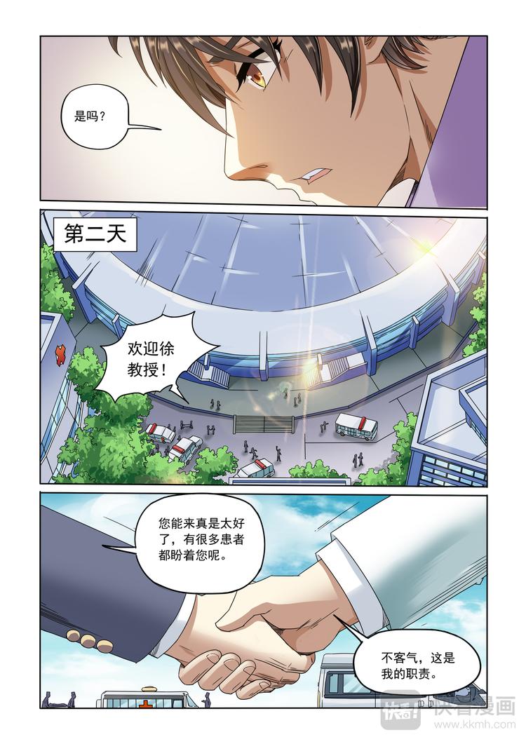 第6话 回忆9