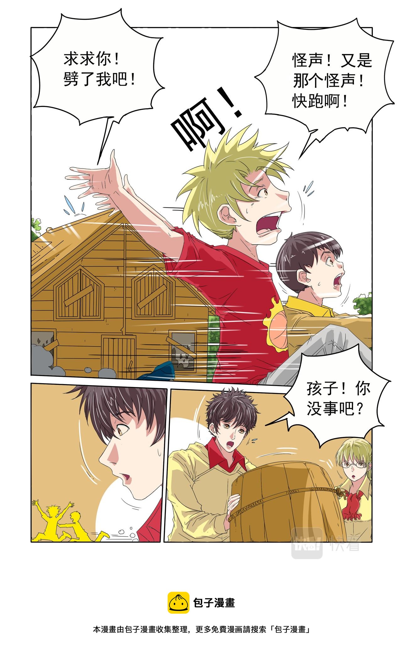 第38回 木桶少年10