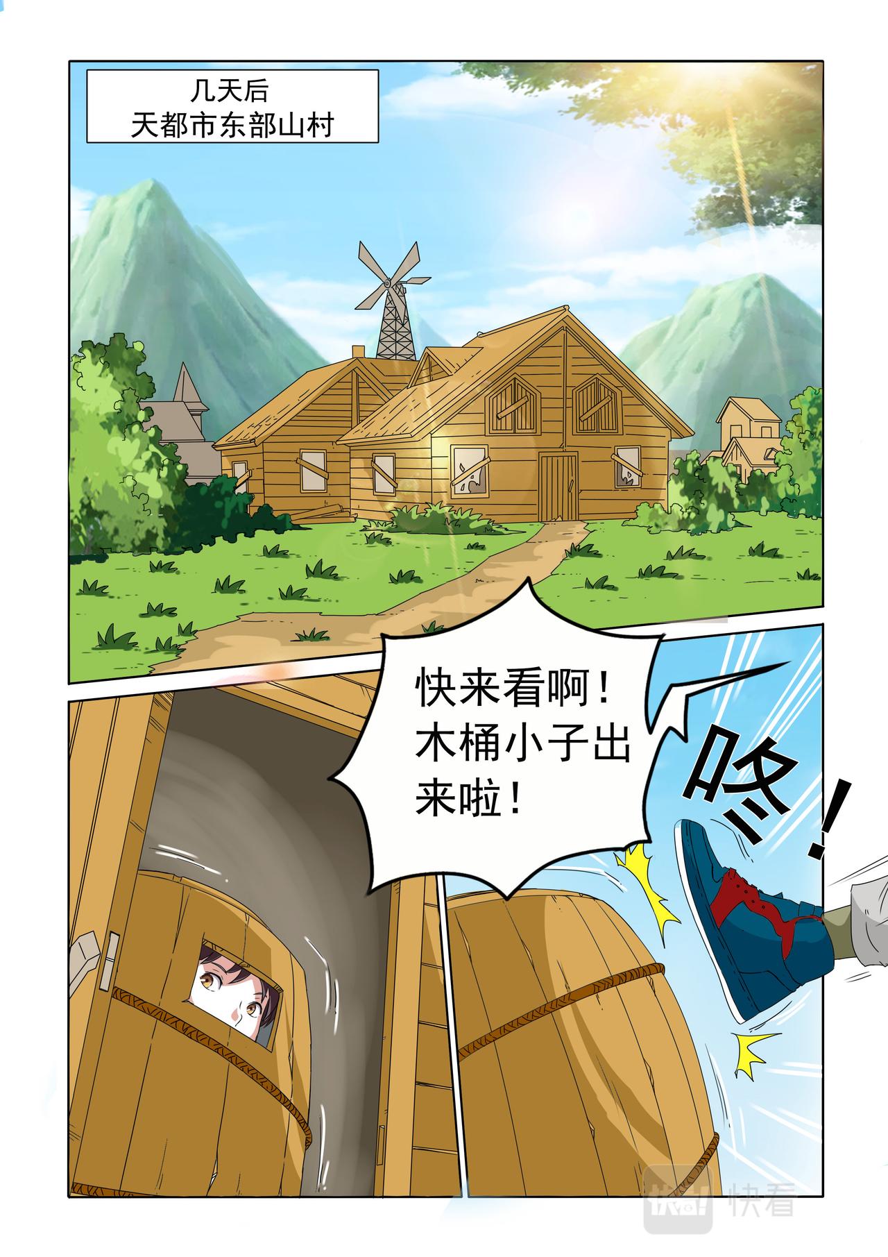 第38回 木桶少年5
