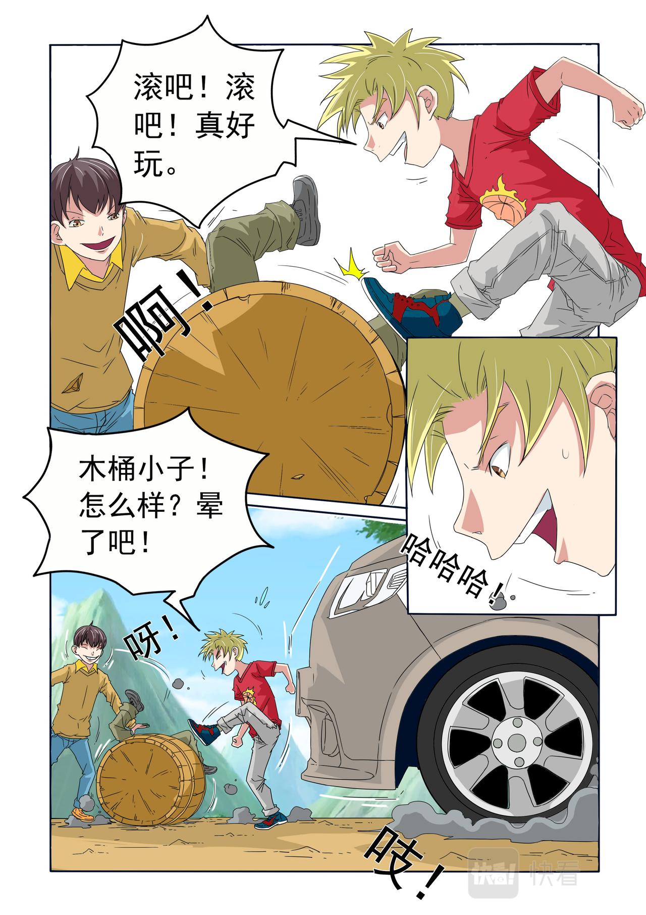 第38回 木桶少年6