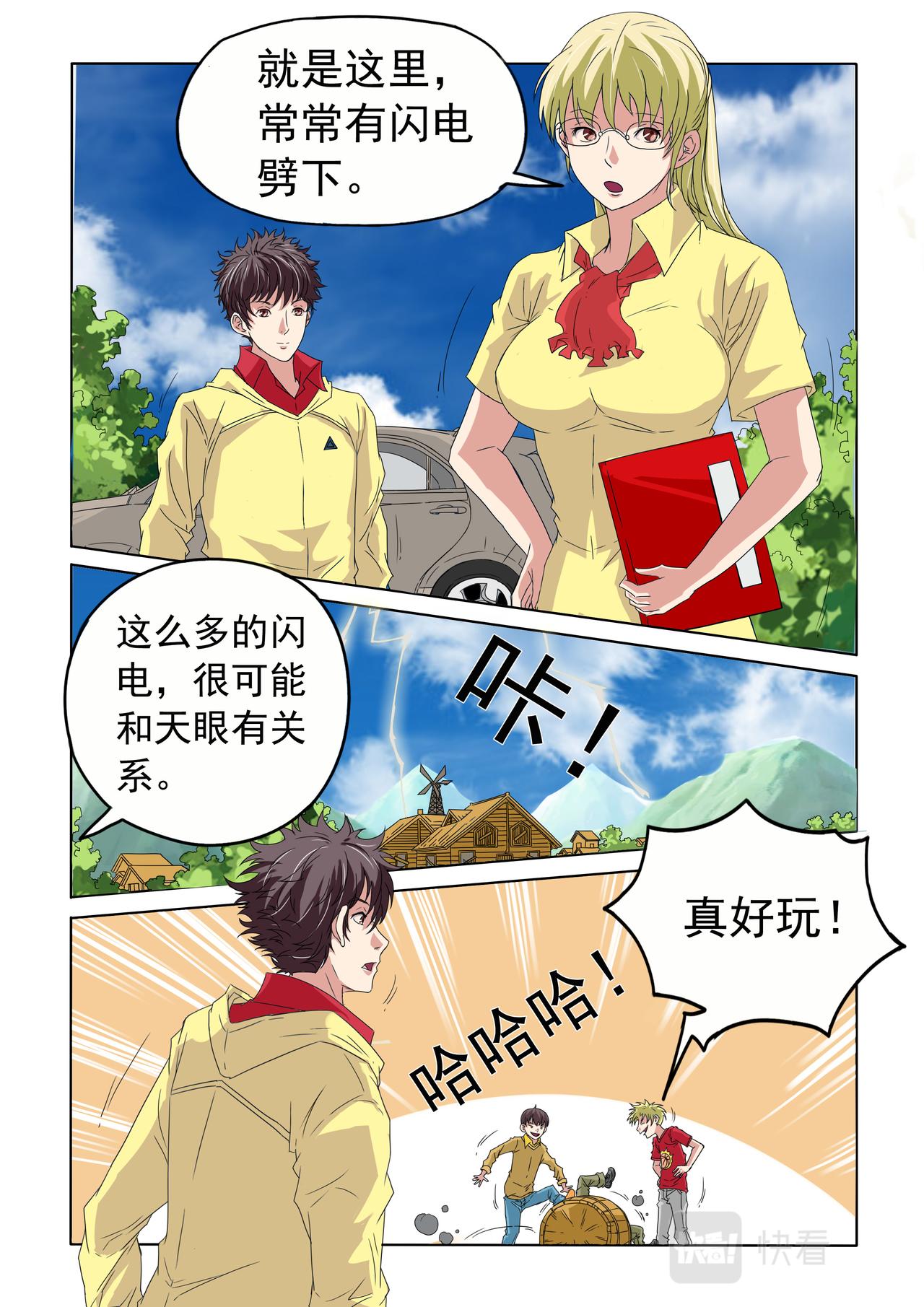 第38回 木桶少年7