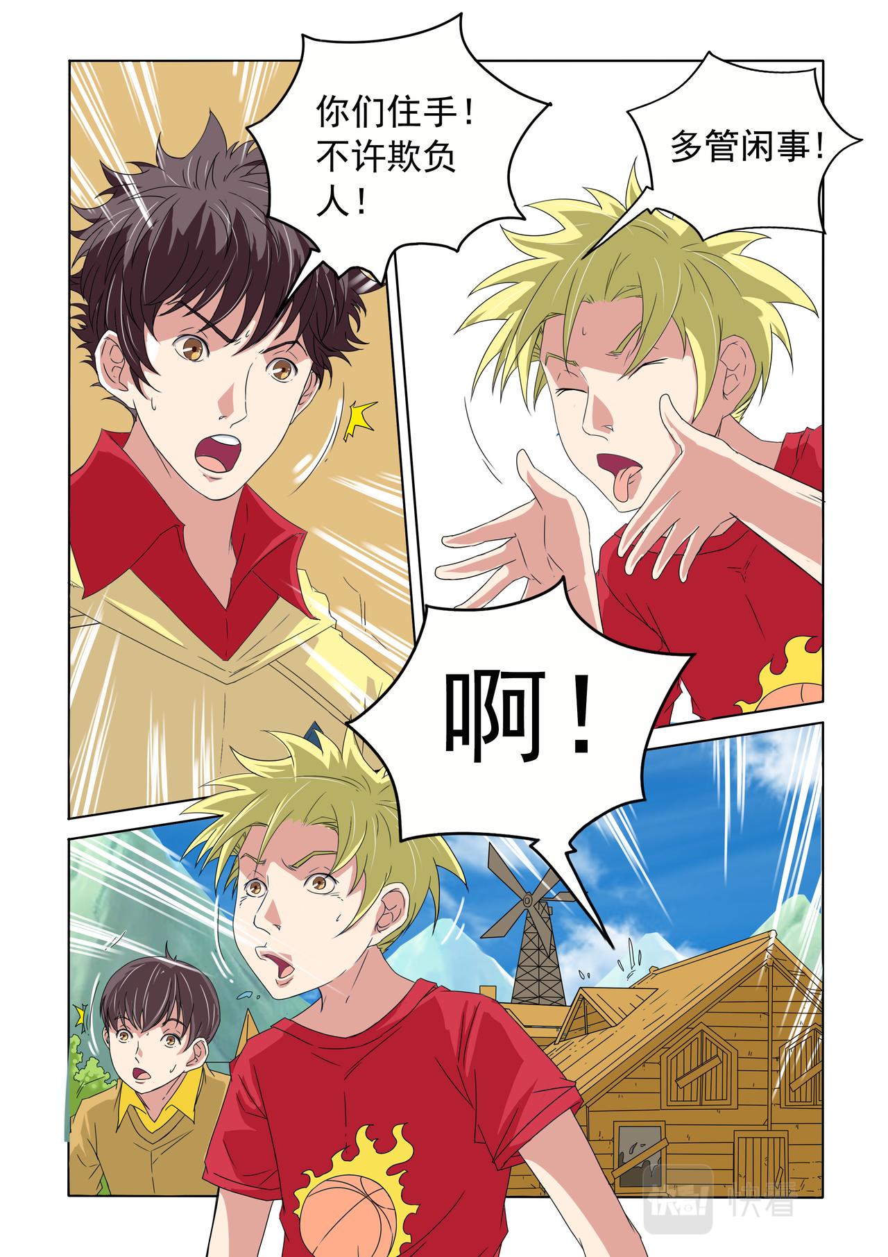 第38回 木桶少年9