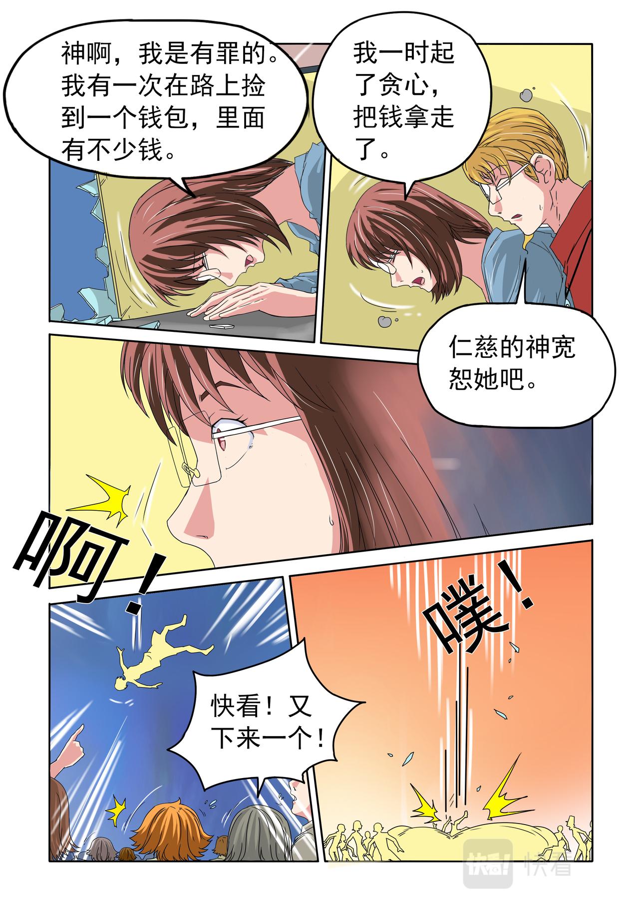 第45回 真相1