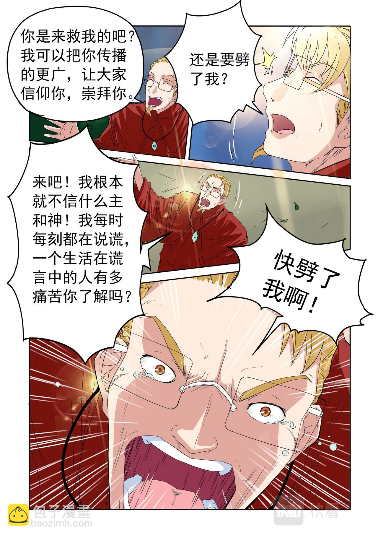 第45回 真相10