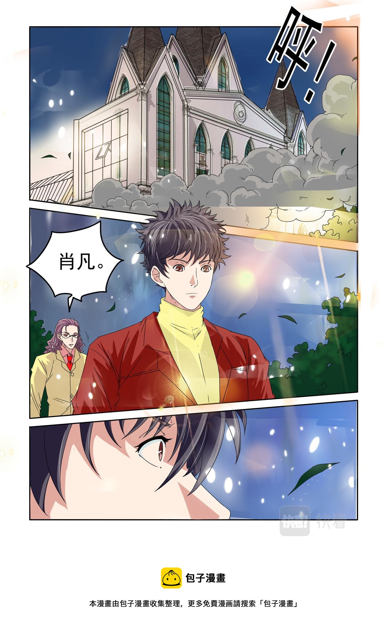 第45回 真相12