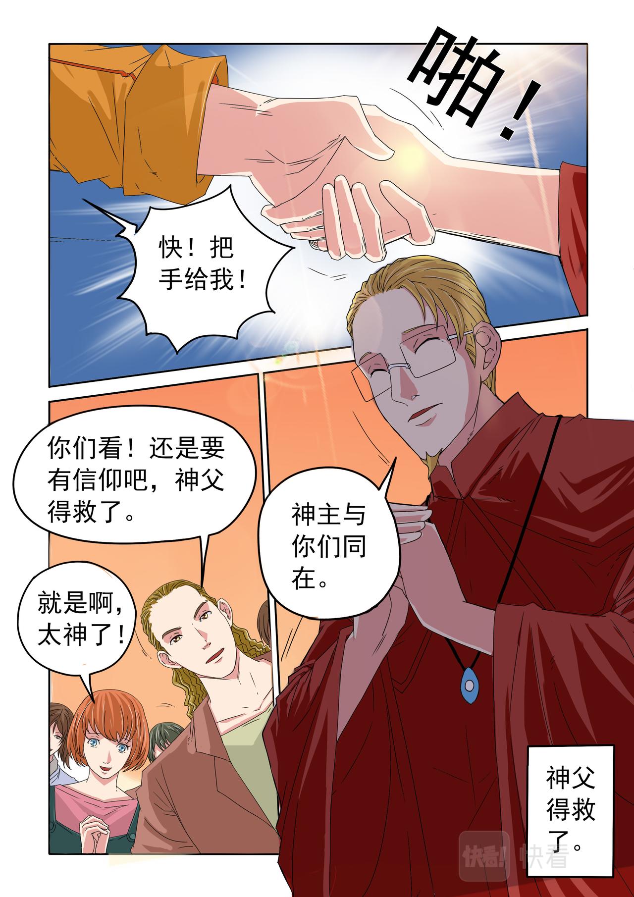 第45回 真相3