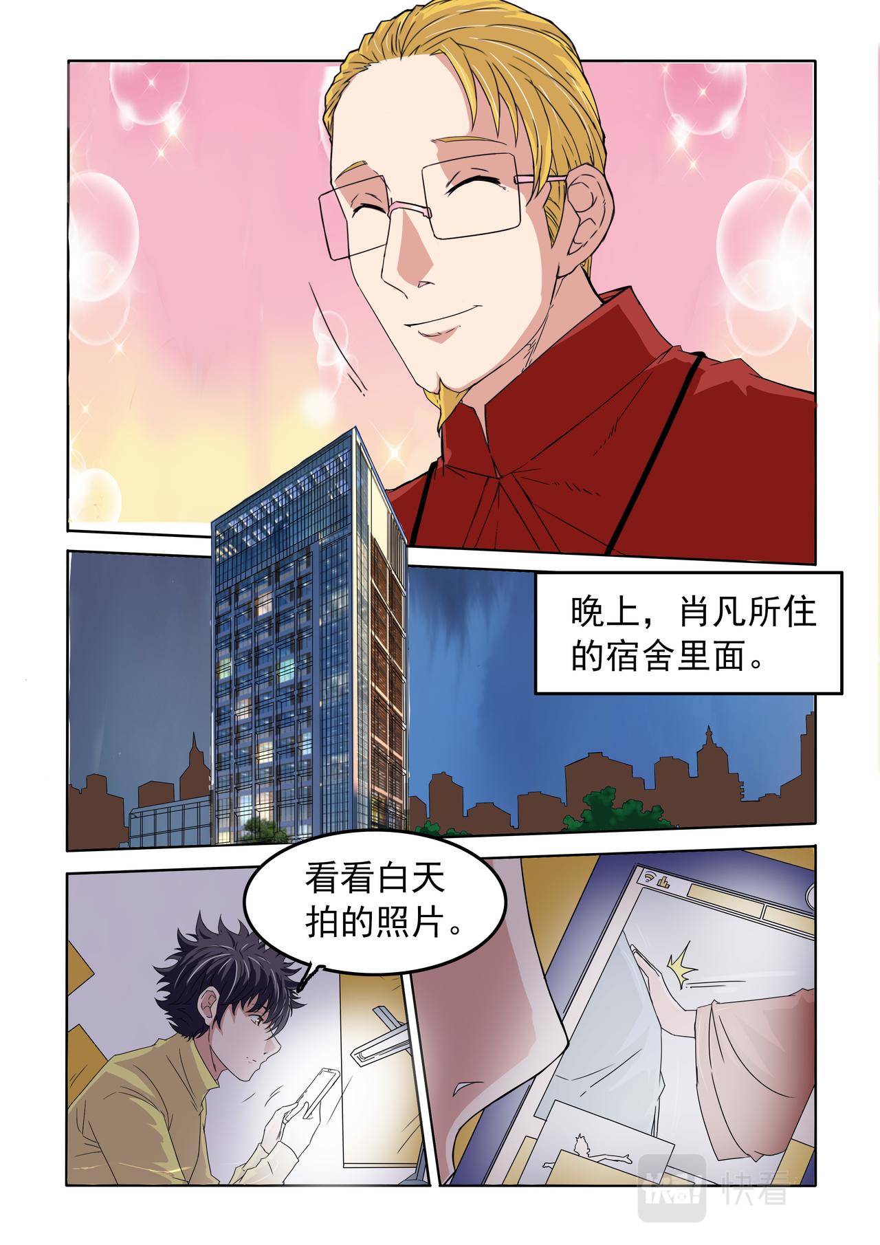 第45回 真相4