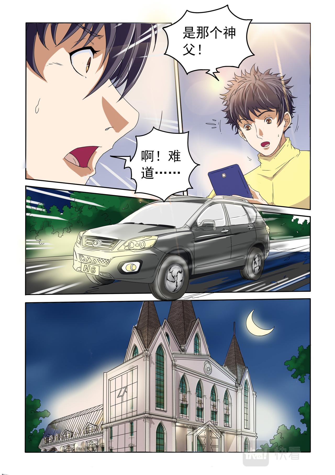 第45回 真相5