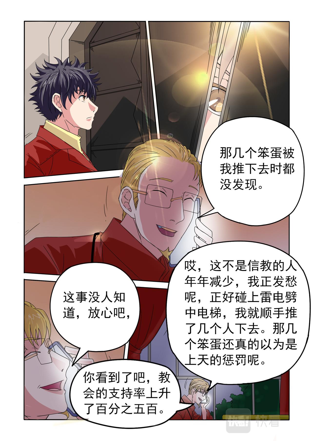 第45回 真相6