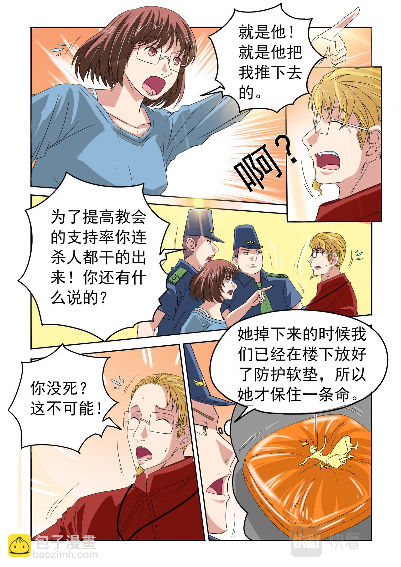 第45回 真相7