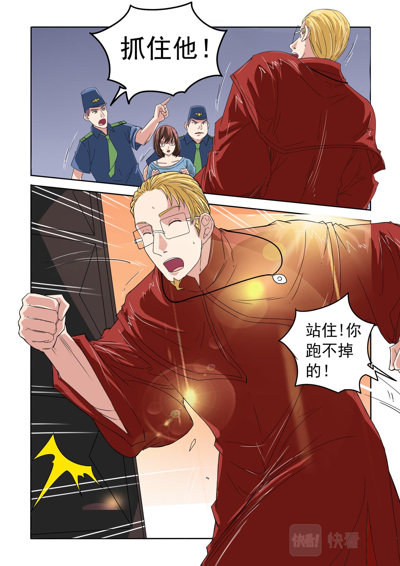 第45回 真相8