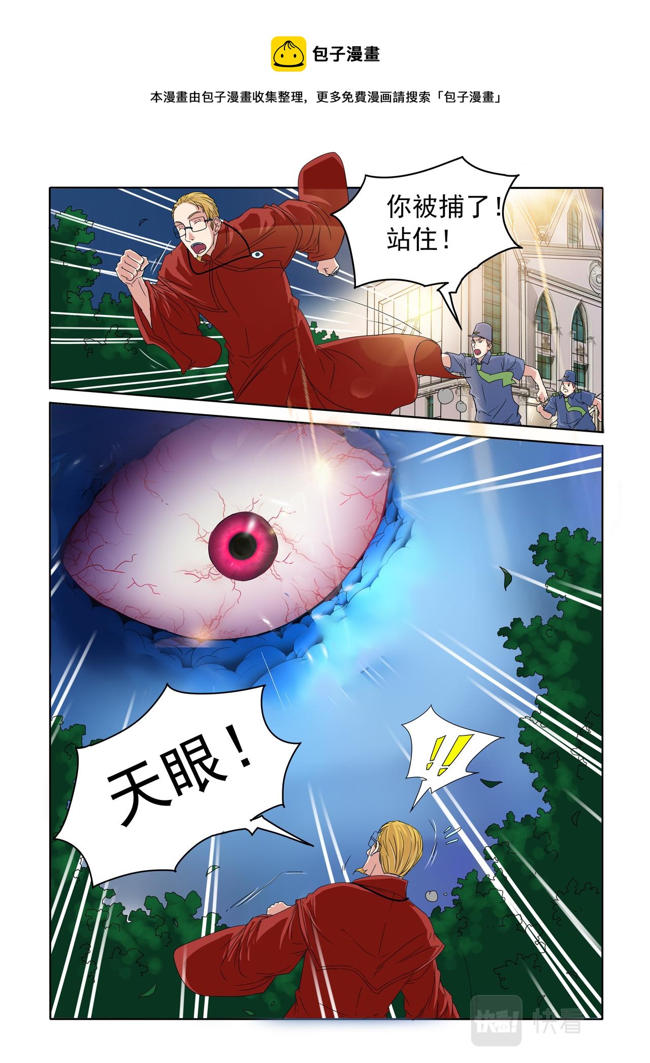 第45回 真相9