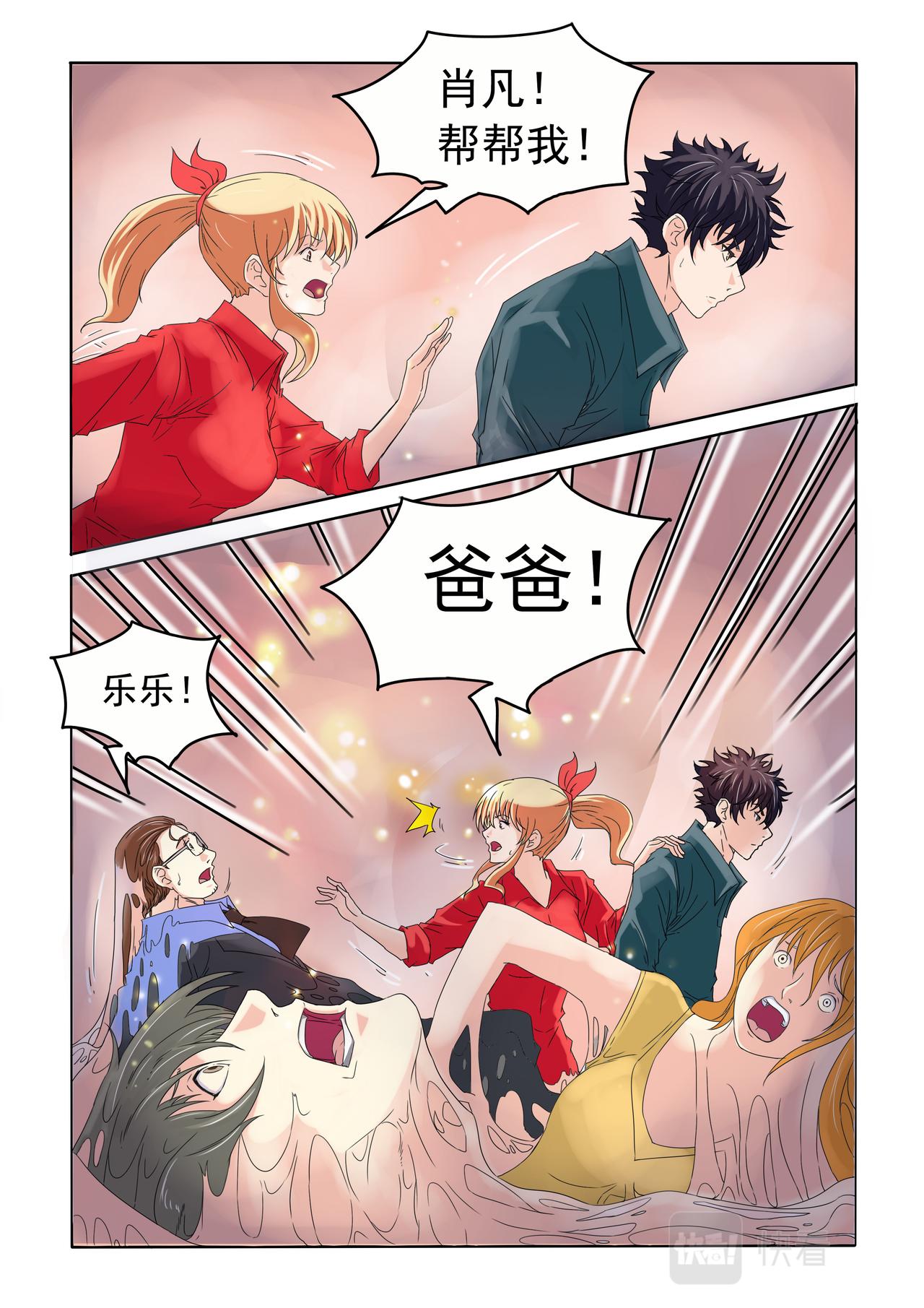 第71回 去见魔术师2