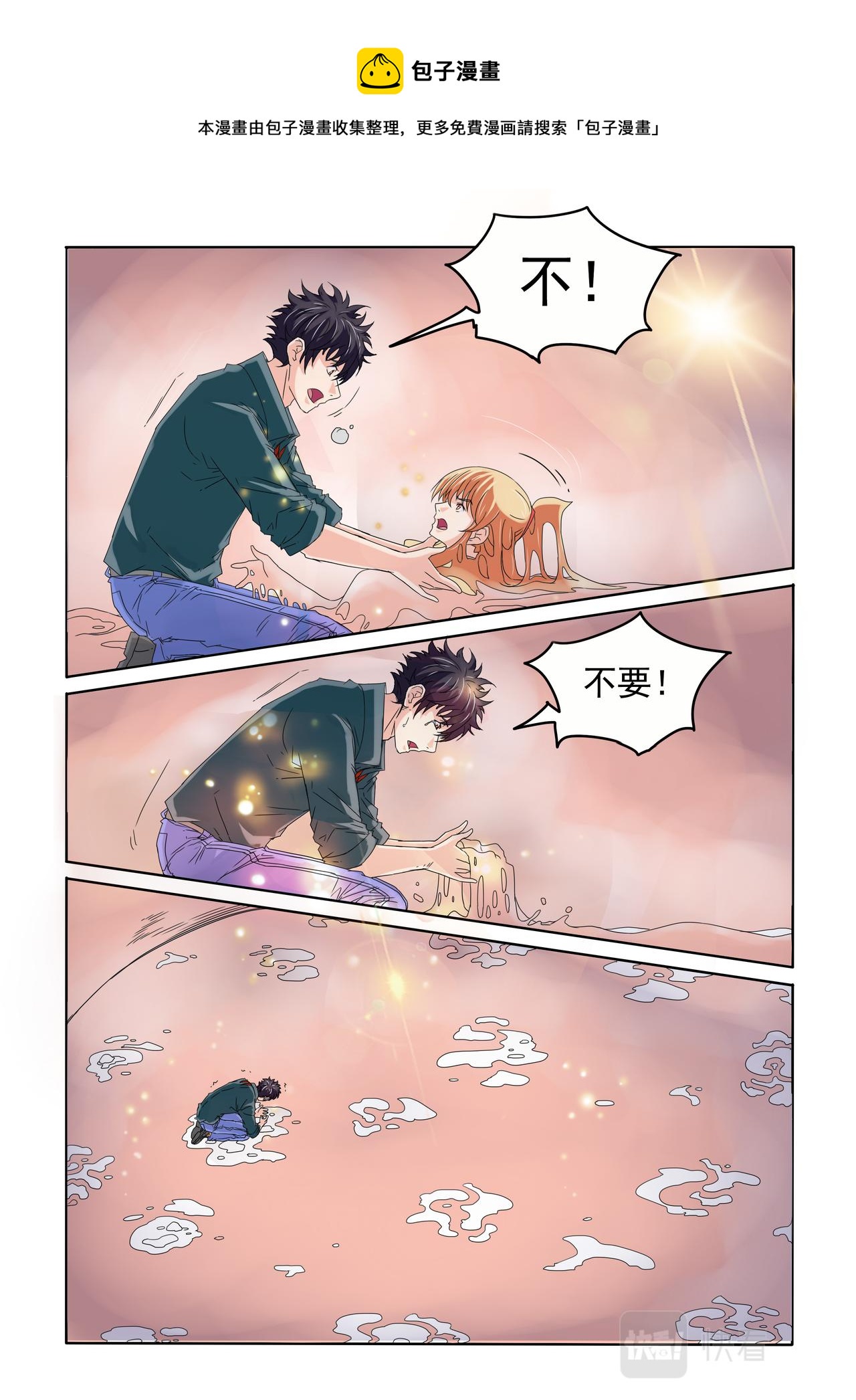 第71回 去见魔术师4
