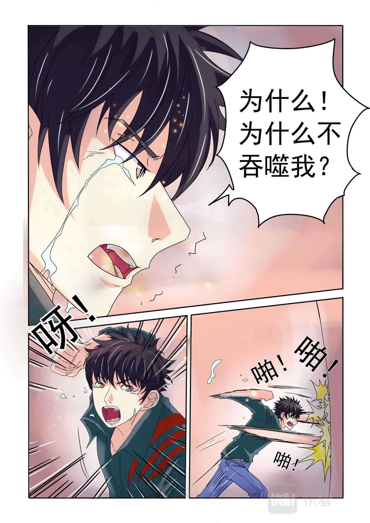 第71回 去见魔术师6