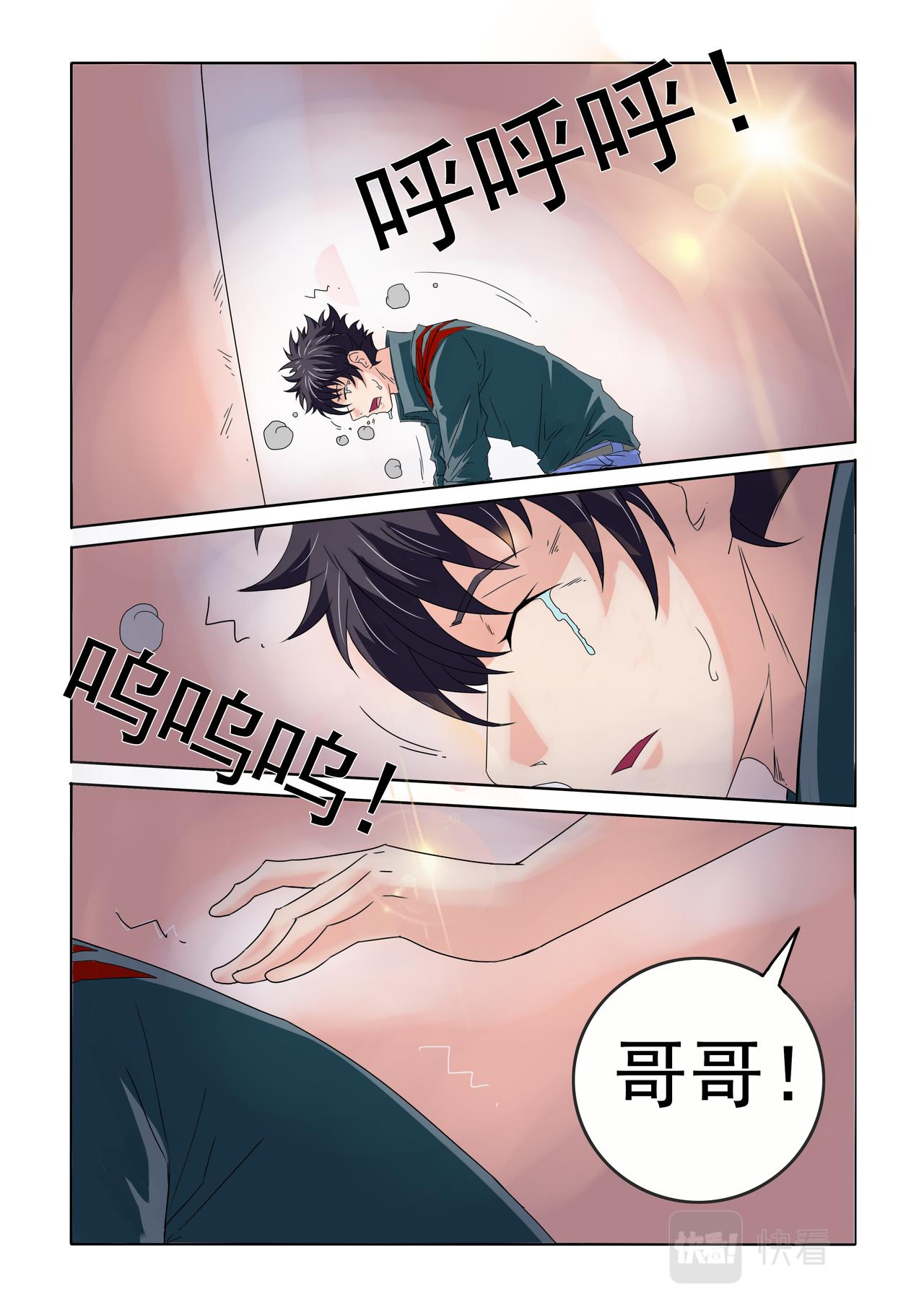 第71回 去见魔术师7