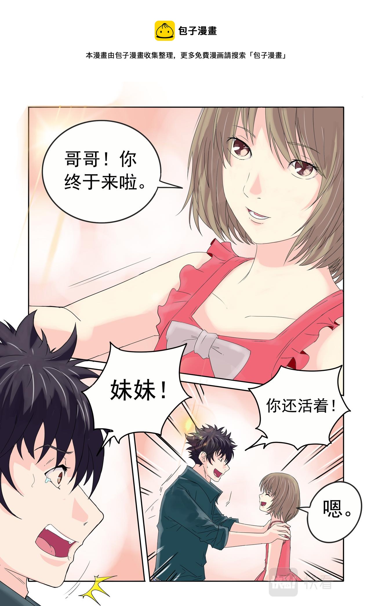 第71回 去见魔术师8
