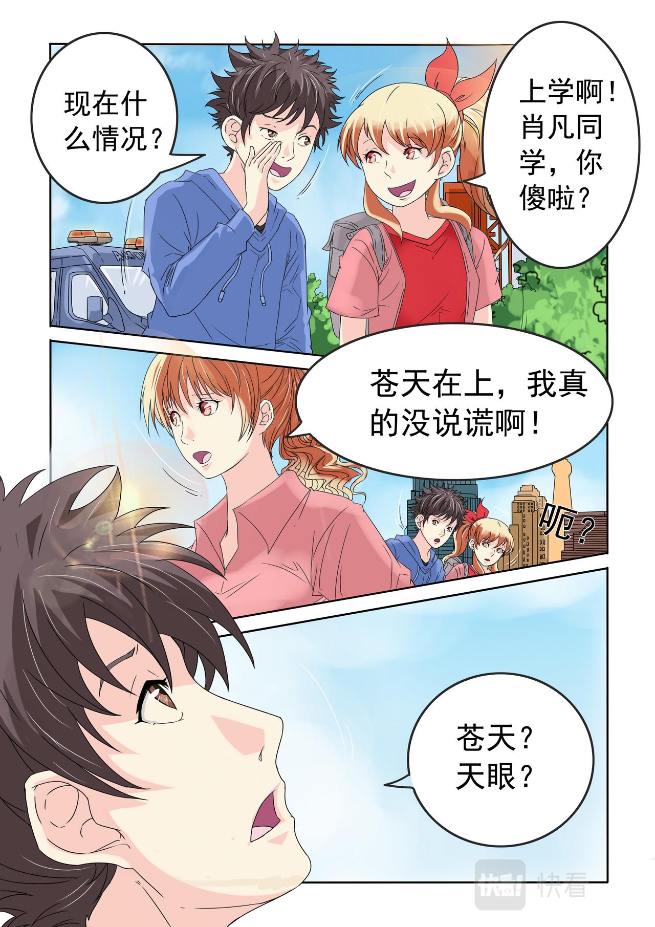 第81回 恢复正常7