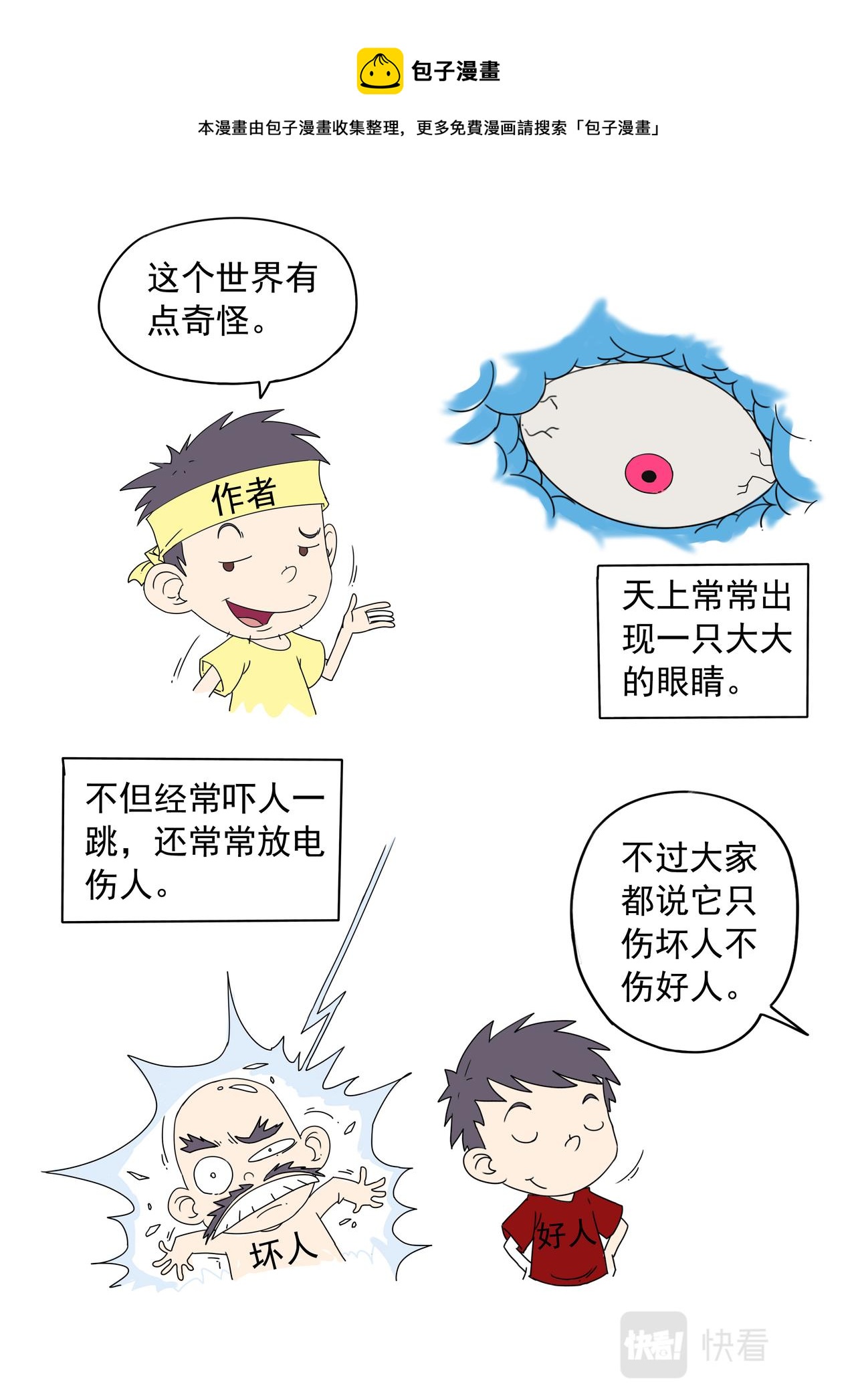 第82回 番外四格0