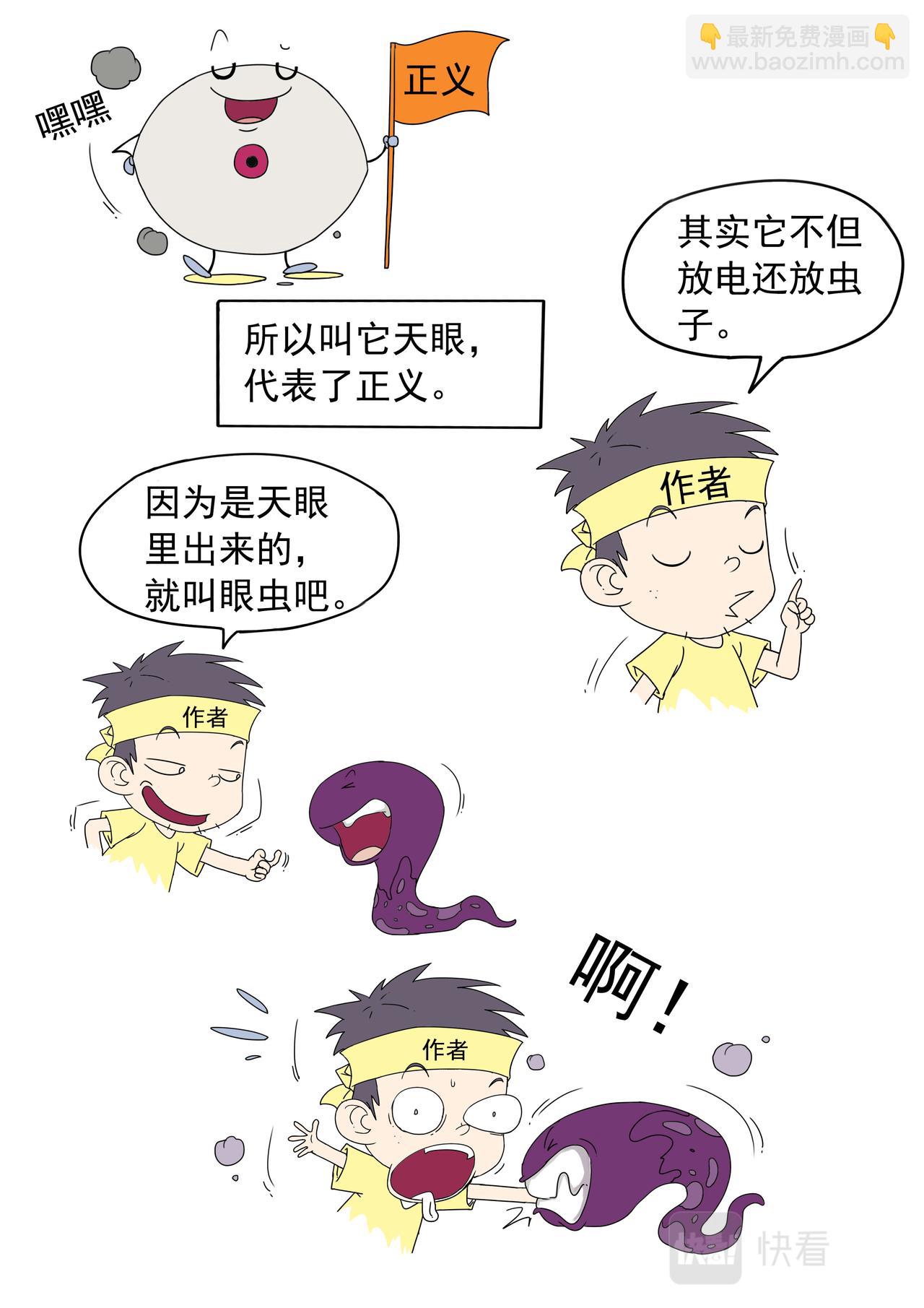 第82回 番外四格1