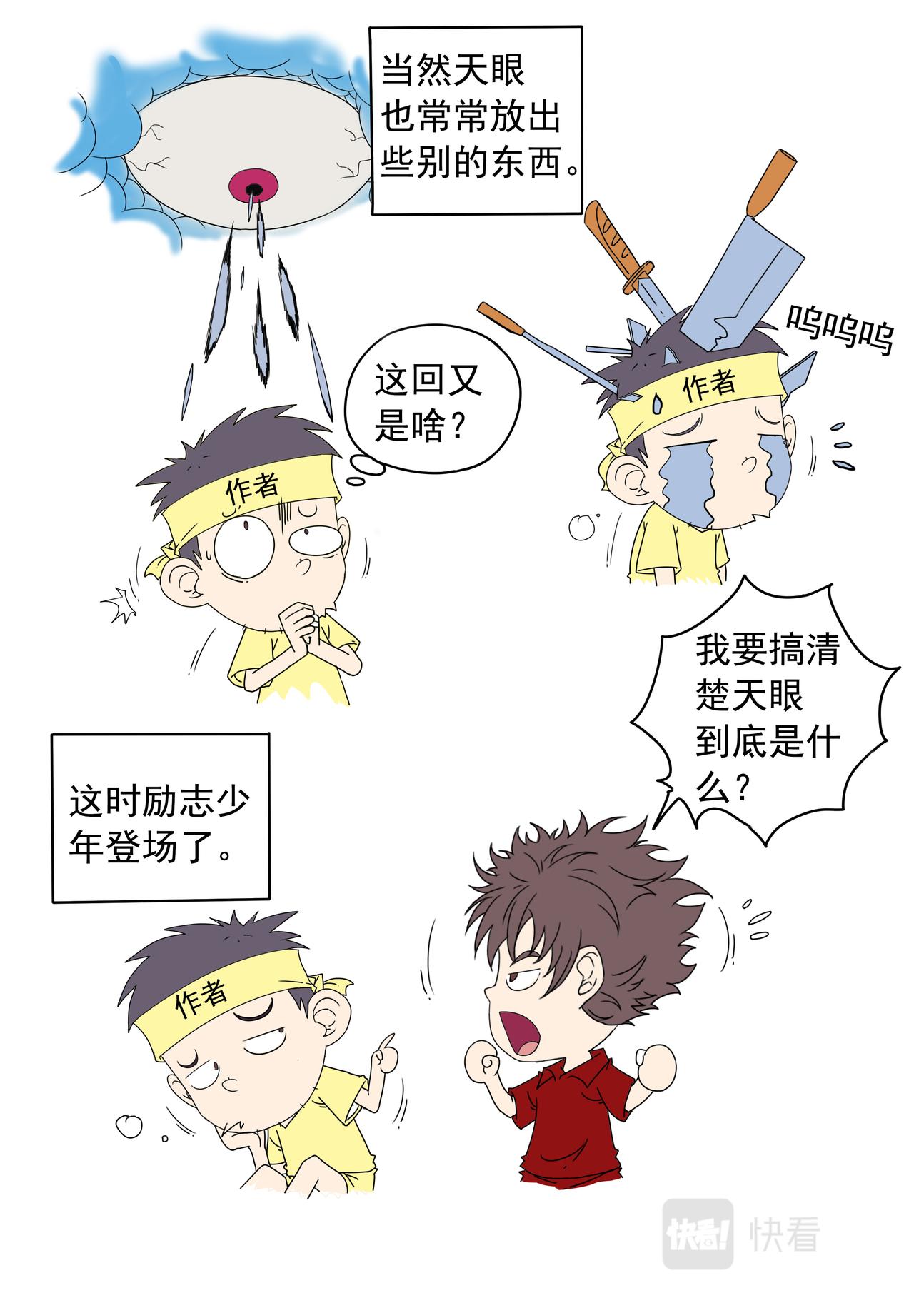第82回 番外四格2