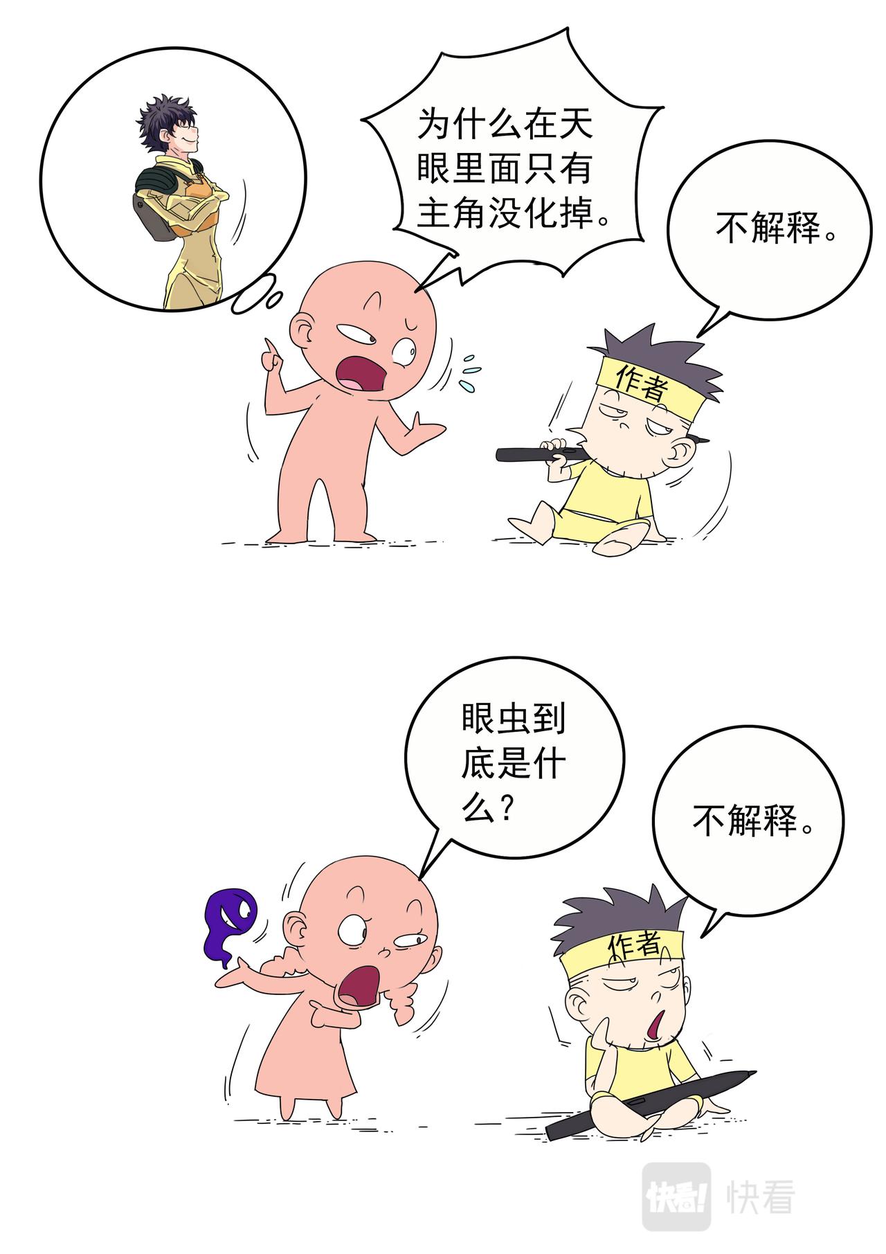 第82回 番外四格9