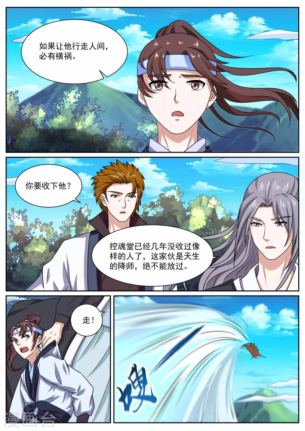 第10话 身登青锦5