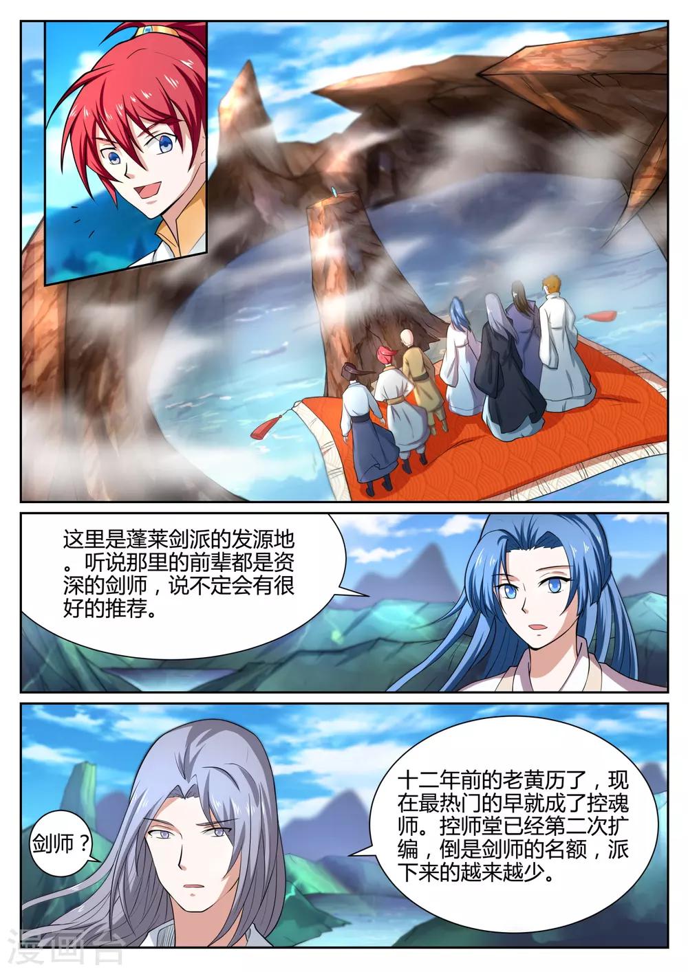 第10话 身登青锦9