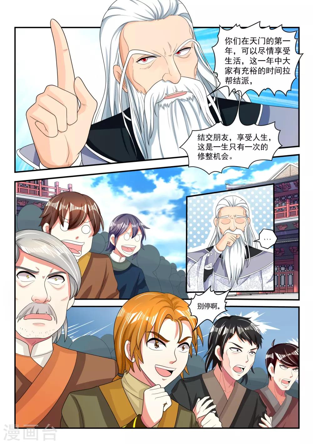 第15话 享受人生的第一年1