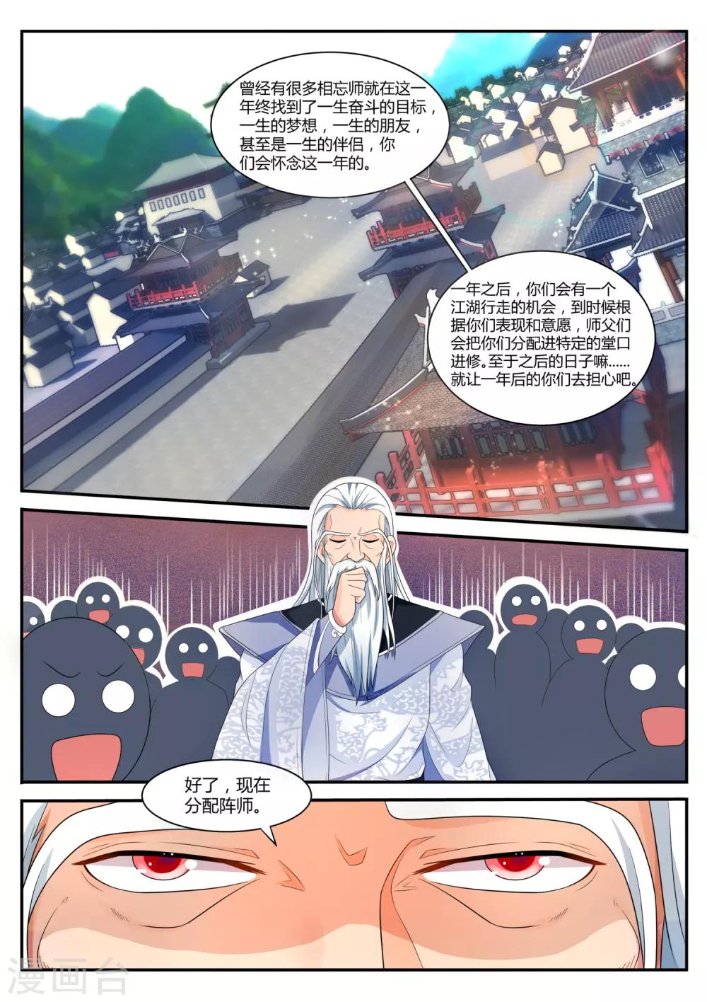 第15话 享受人生的第一年2