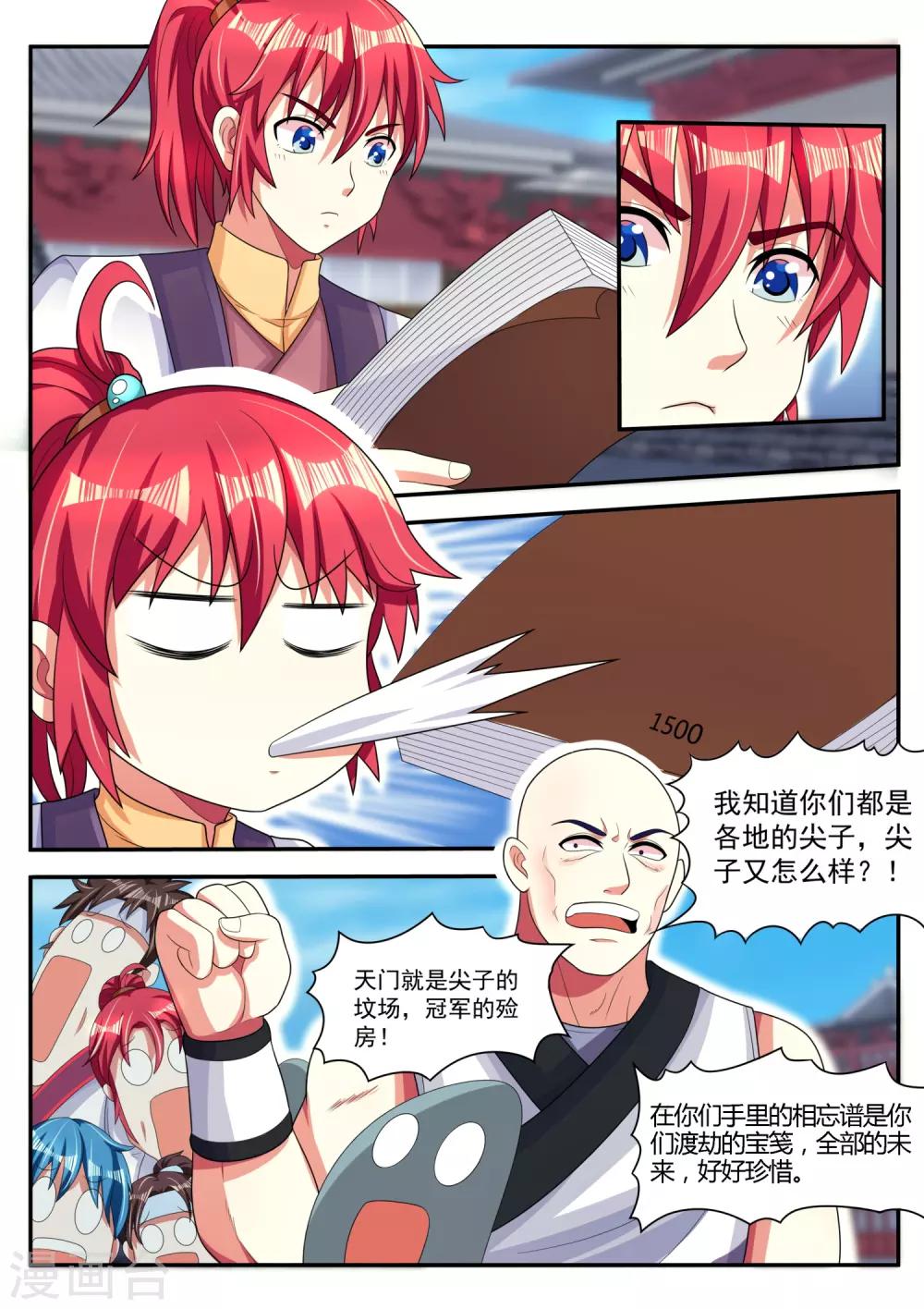 第15话 享受人生的第一年7