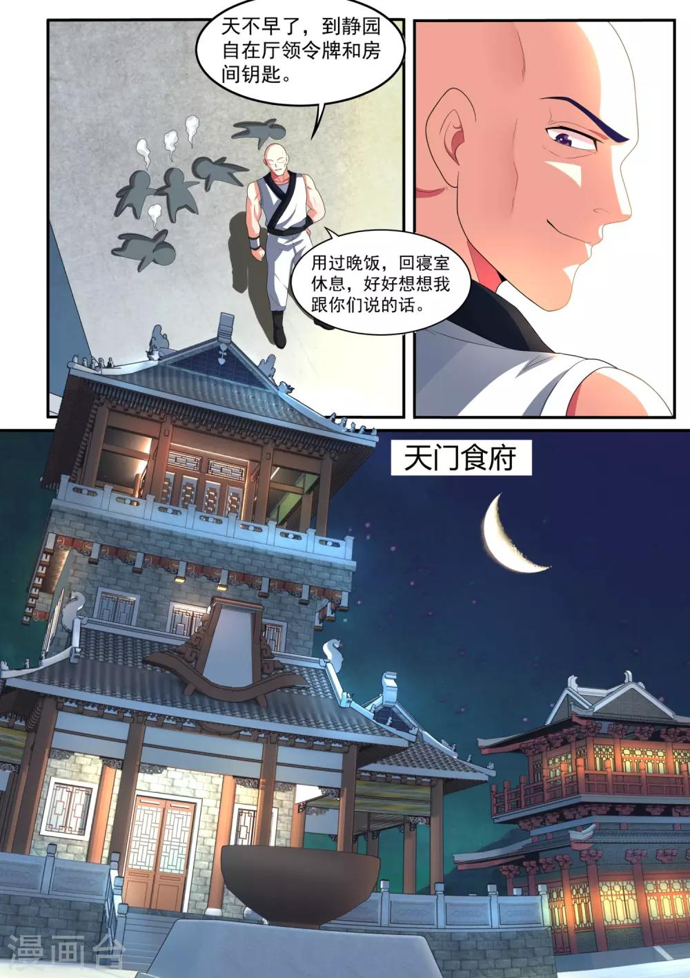 第15话 享受人生的第一年8