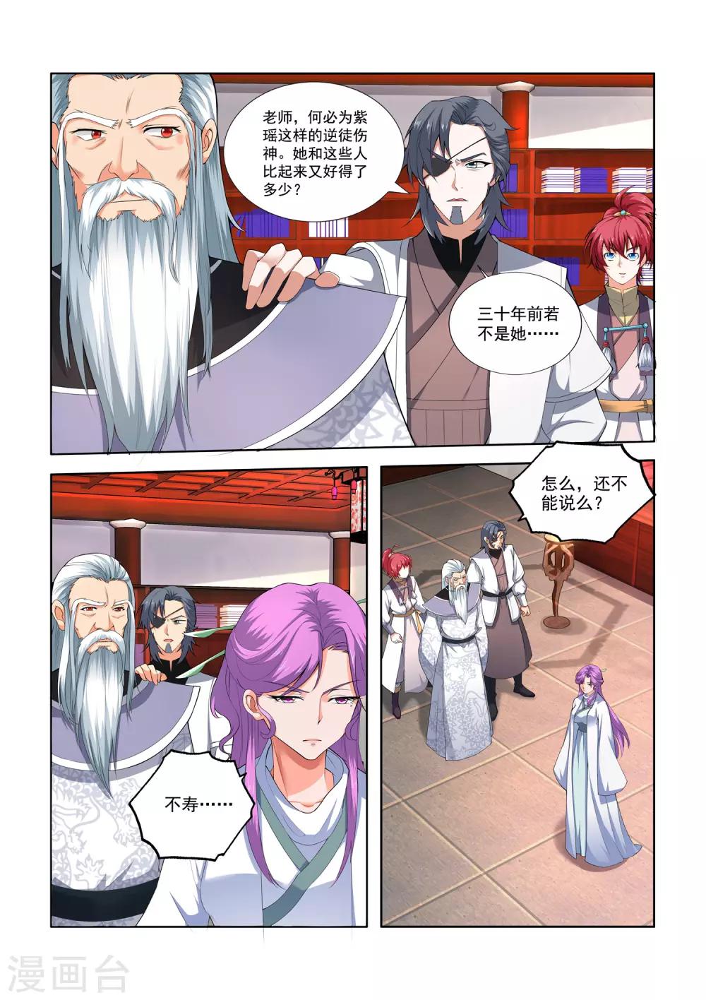第17话 静园水舍十三号0