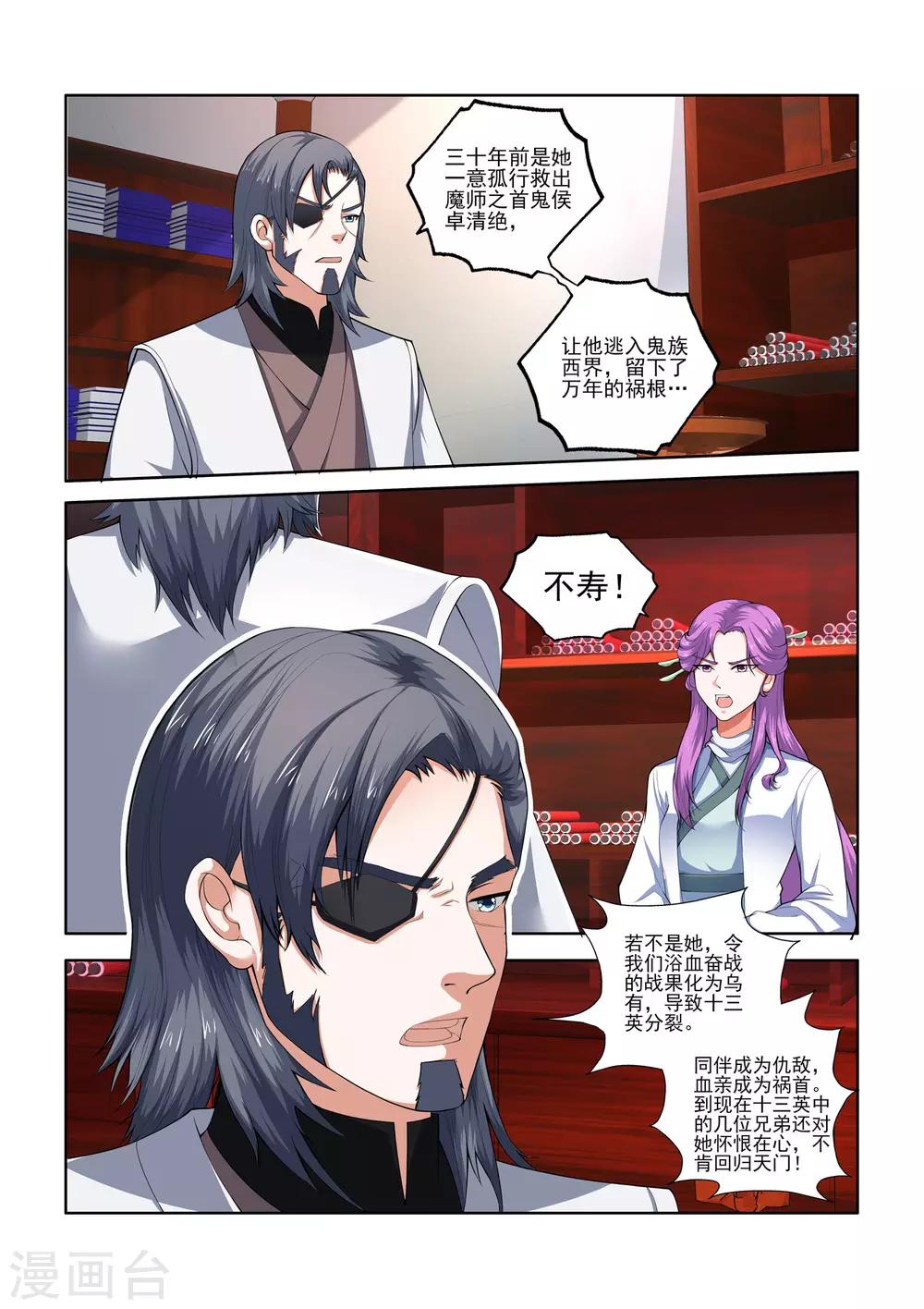 第17话 静园水舍十三号1