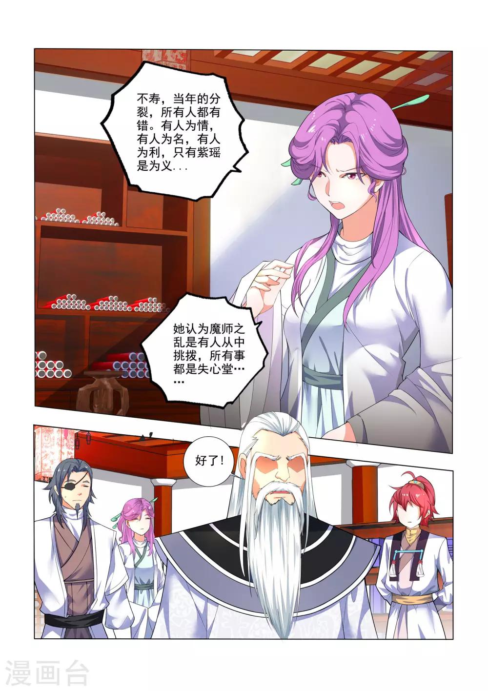 第17话 静园水舍十三号2