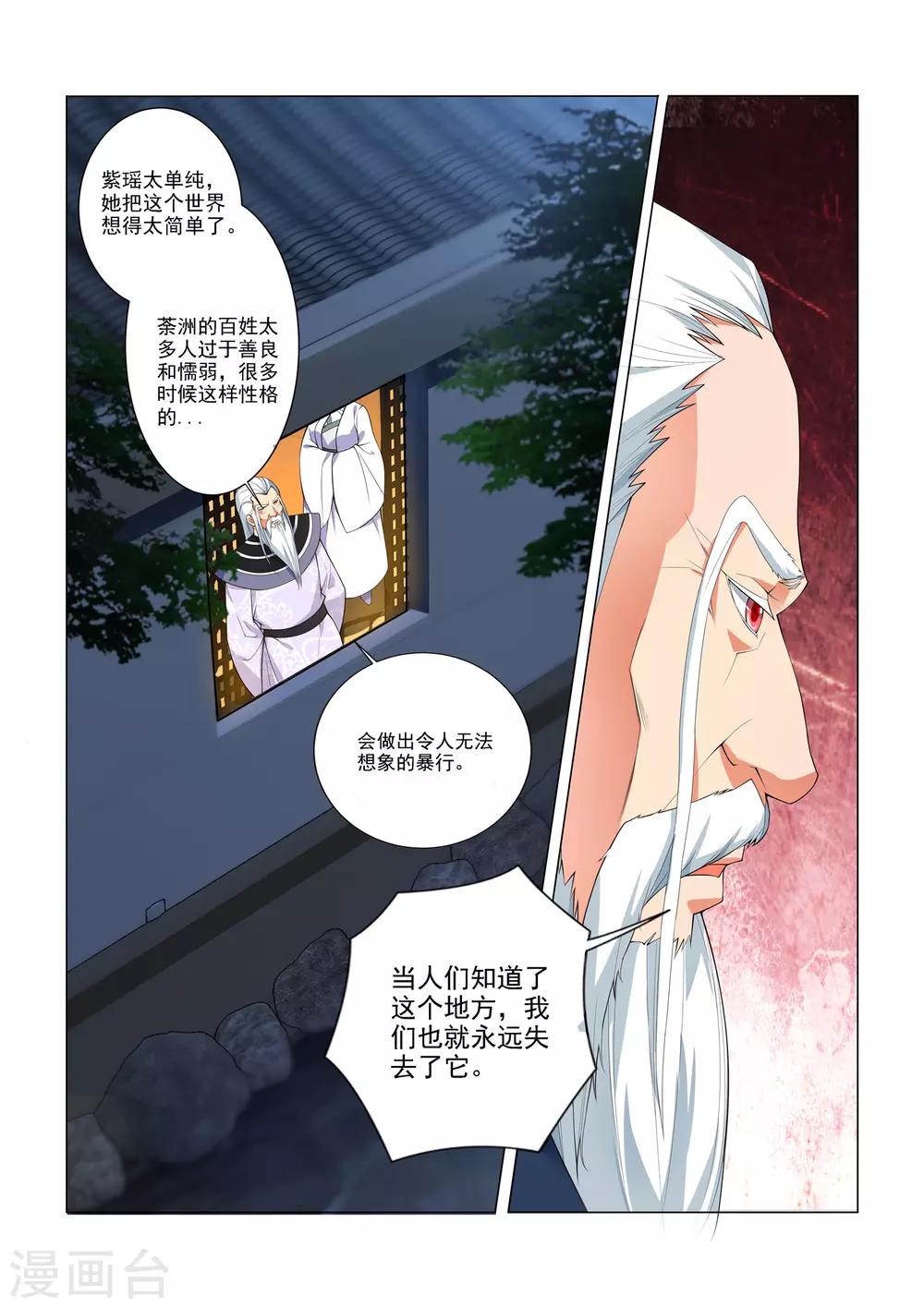 第17话 静园水舍十三号3
