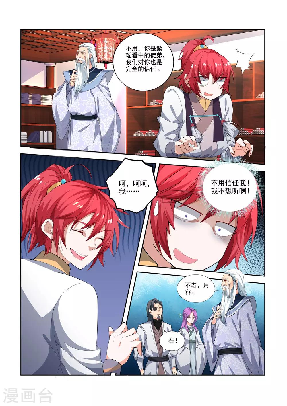 第17话 静园水舍十三号5