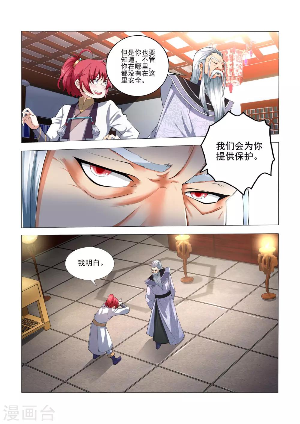 第17话 静园水舍十三号7
