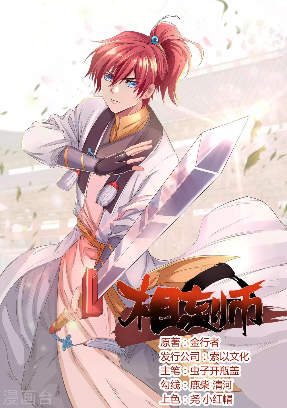 第45话 “好”消息0