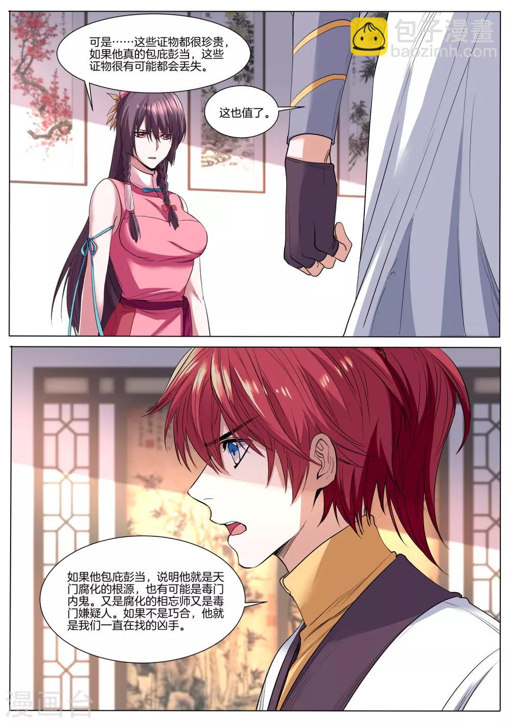 第45话 “好”消息11